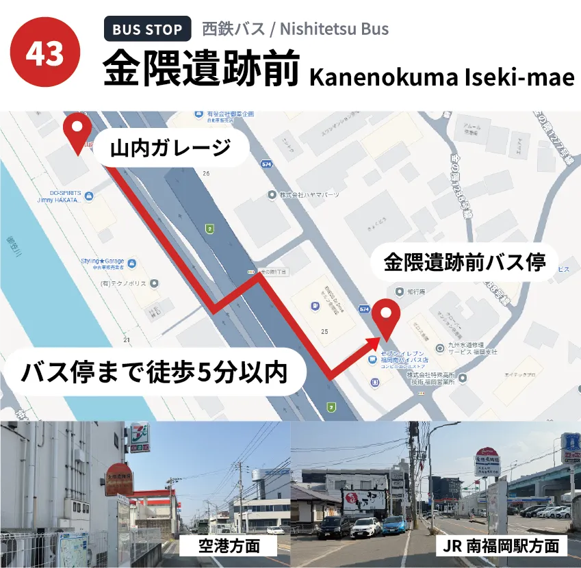 バス停からのルート