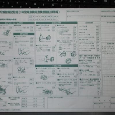 愛車の定期点検は山内ガレージで！