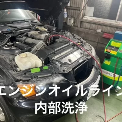 BMW Z3(E36)オイル漏れ修理